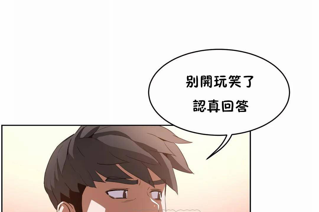 性教育第42话