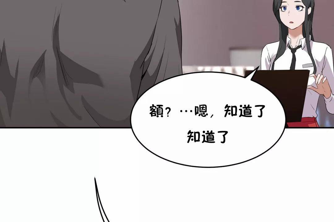 性教育第42話