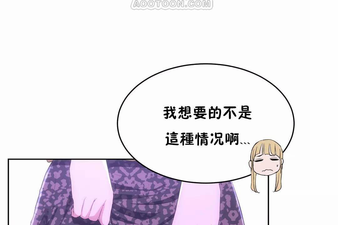 性教育第42话