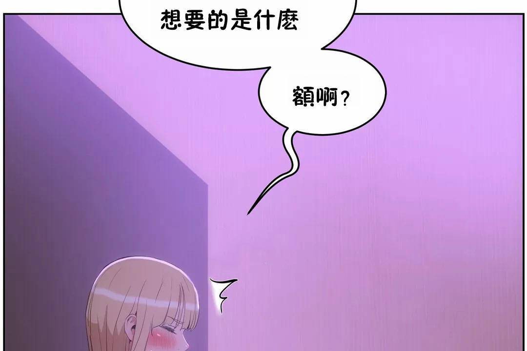 性教育第42话