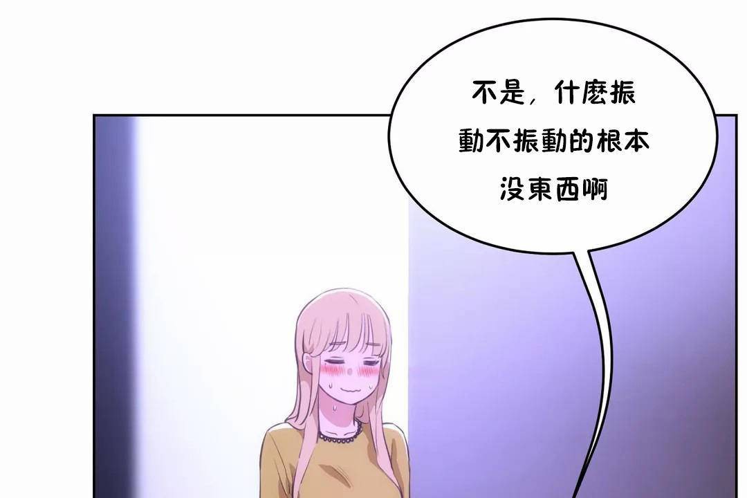 性教育第42话