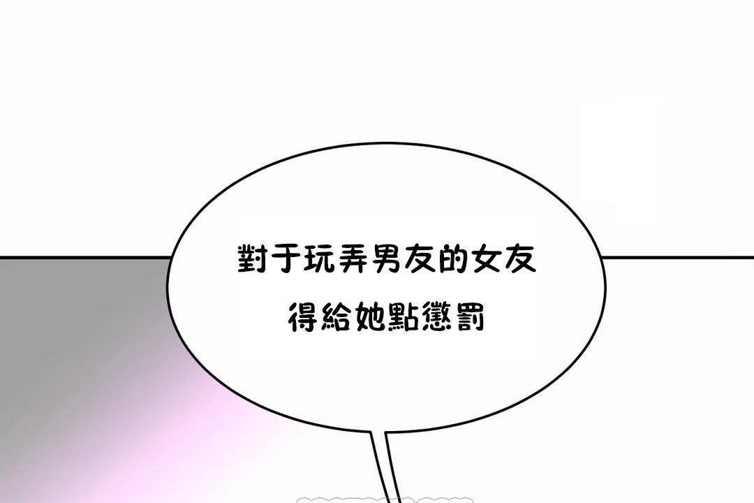 性教育第42话