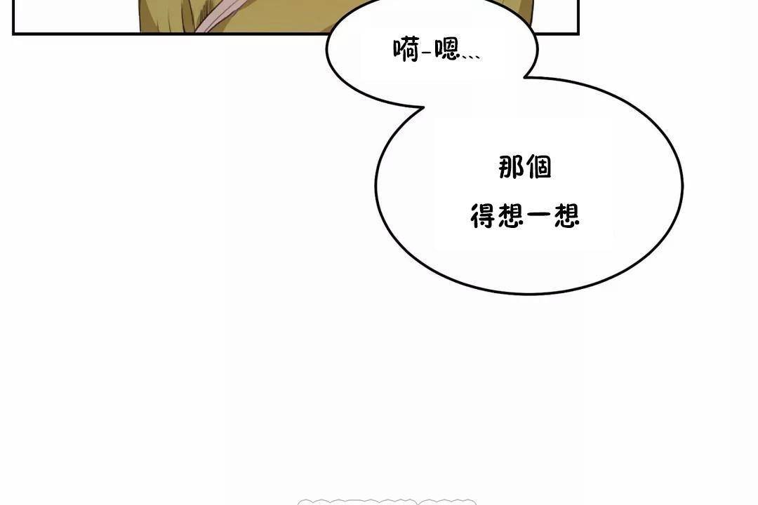 性教育第43話