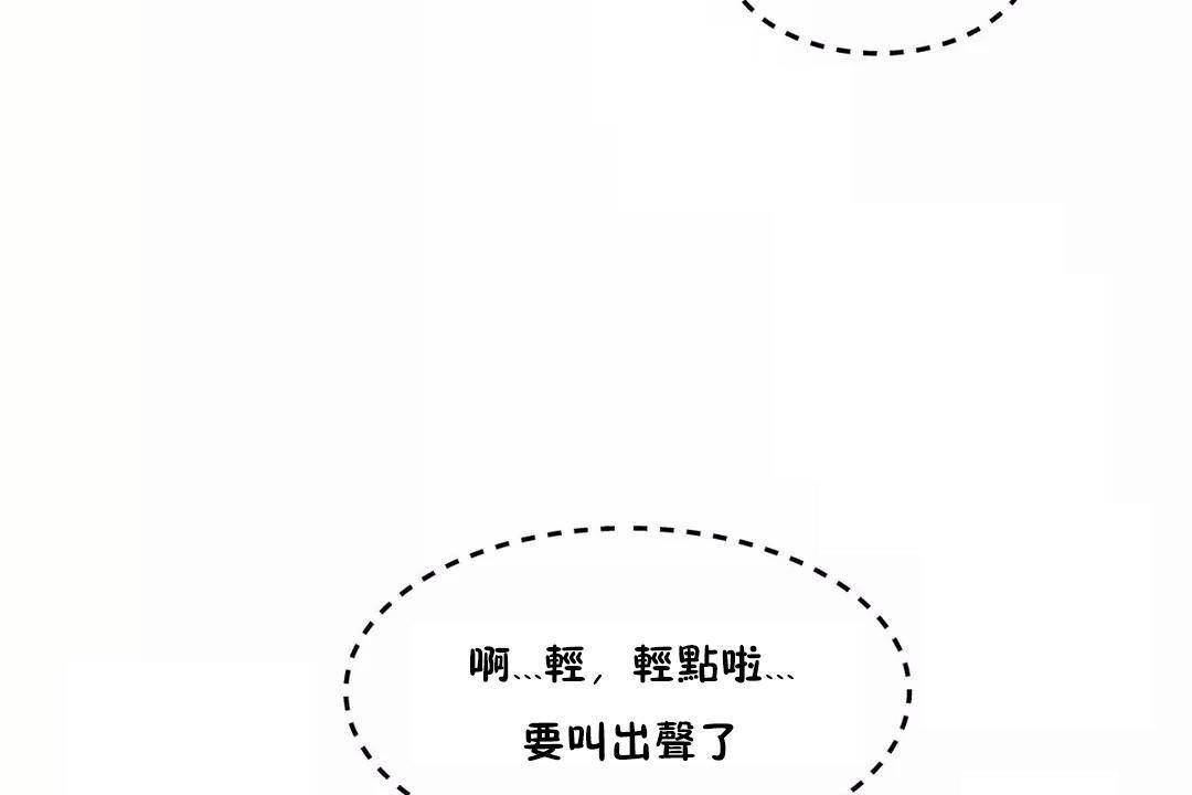 性教育第43话