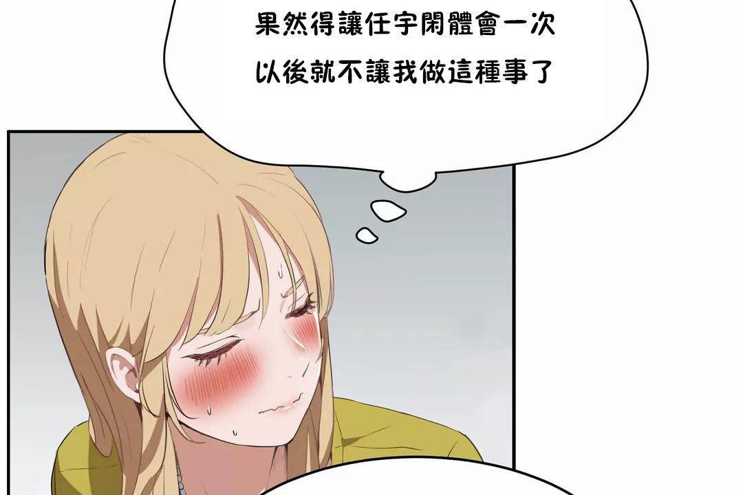 性教育第43话