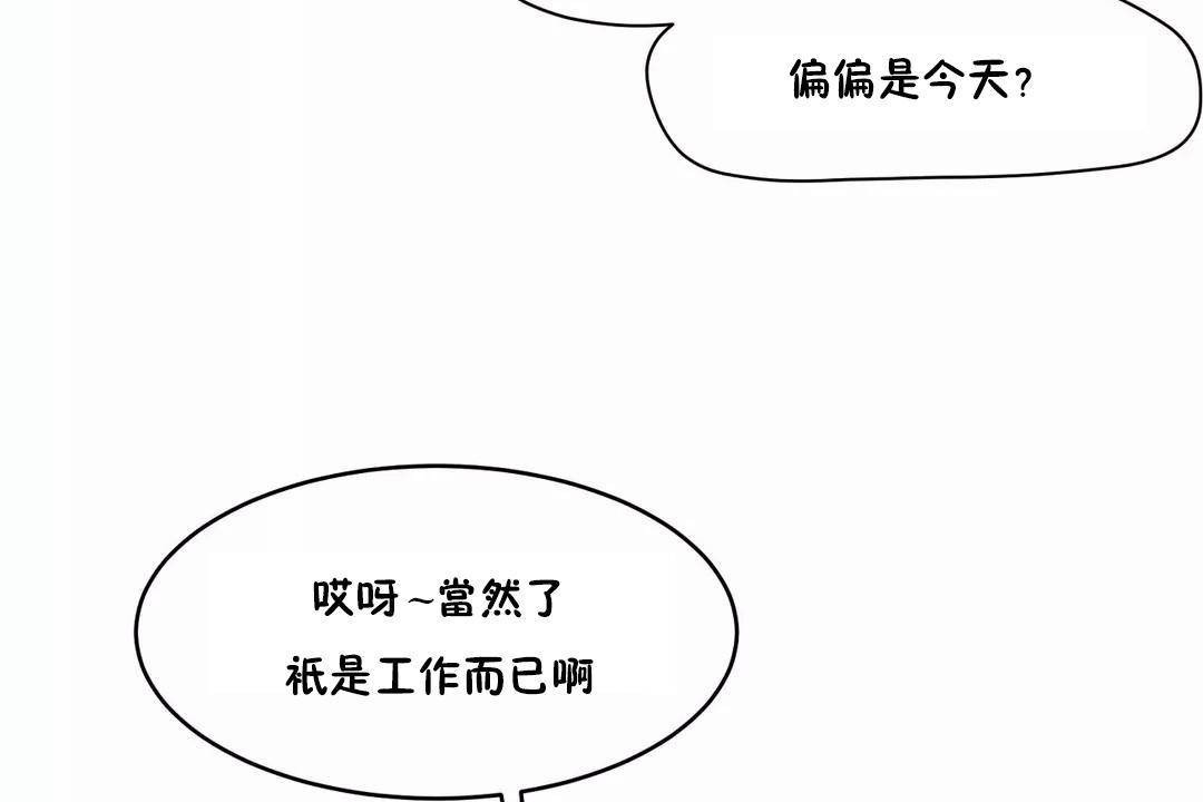 性教育第43话