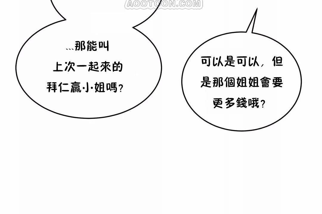 性教育第44話