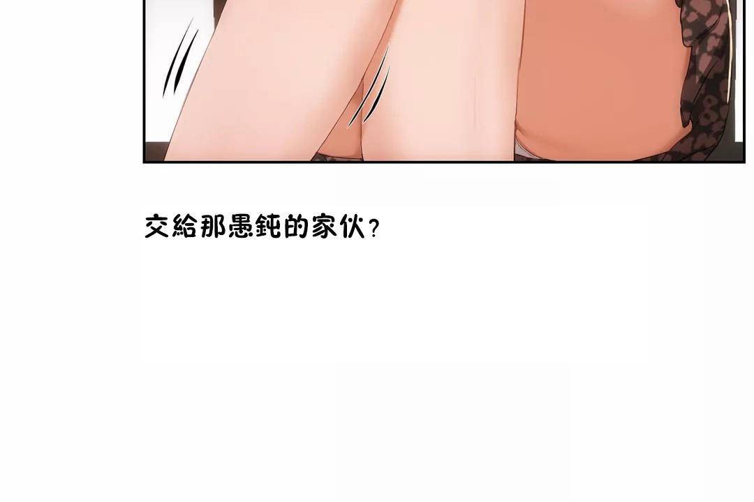 性教育第44话