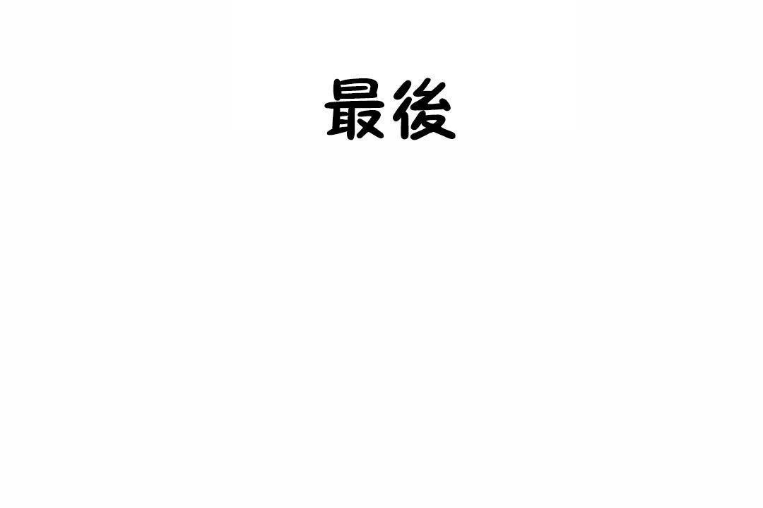 性教育第44话