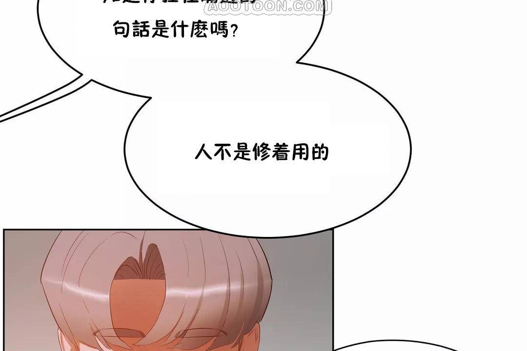 性教育第44话