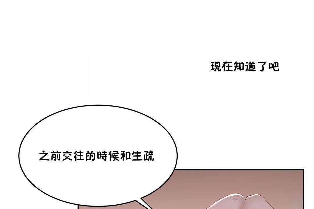 性教育第44話