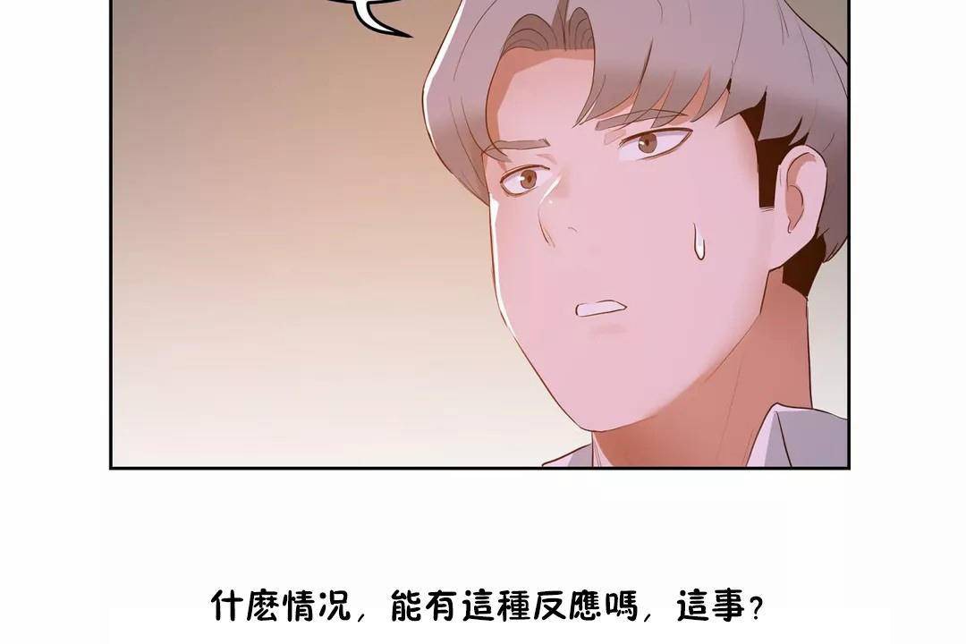 性教育第44话