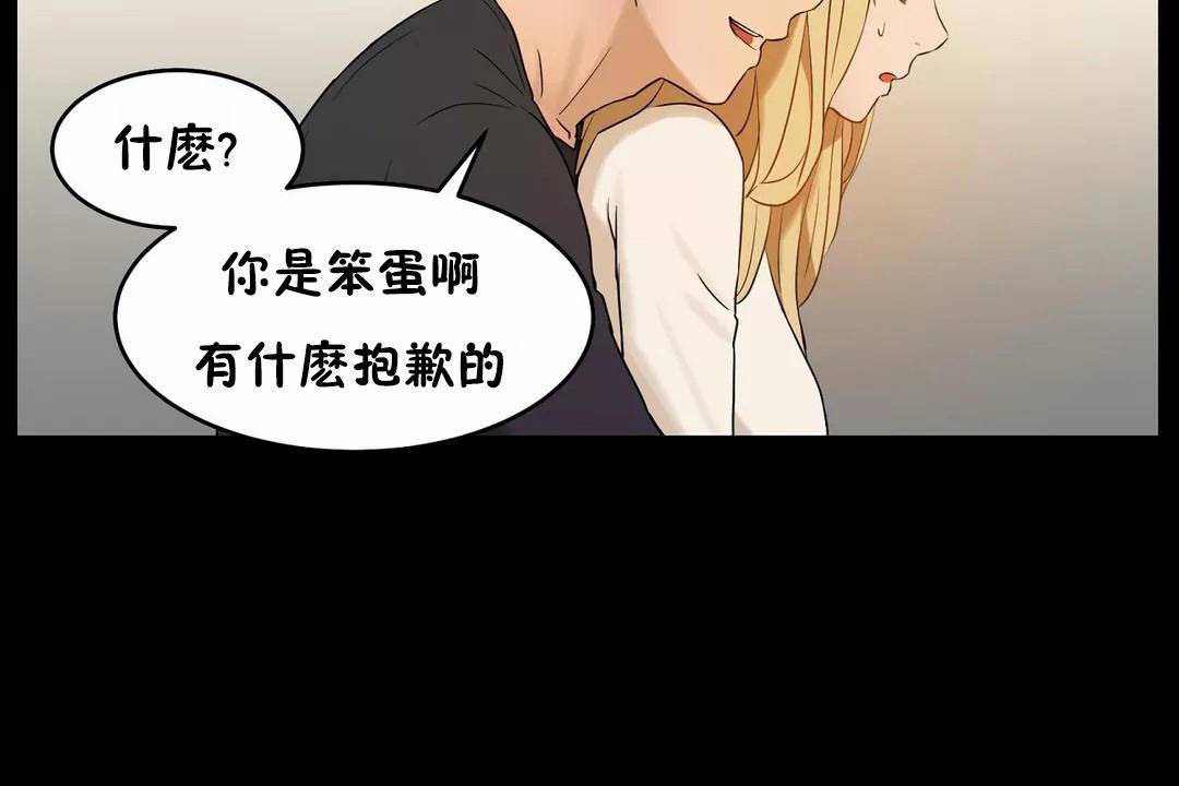 性教育第45话