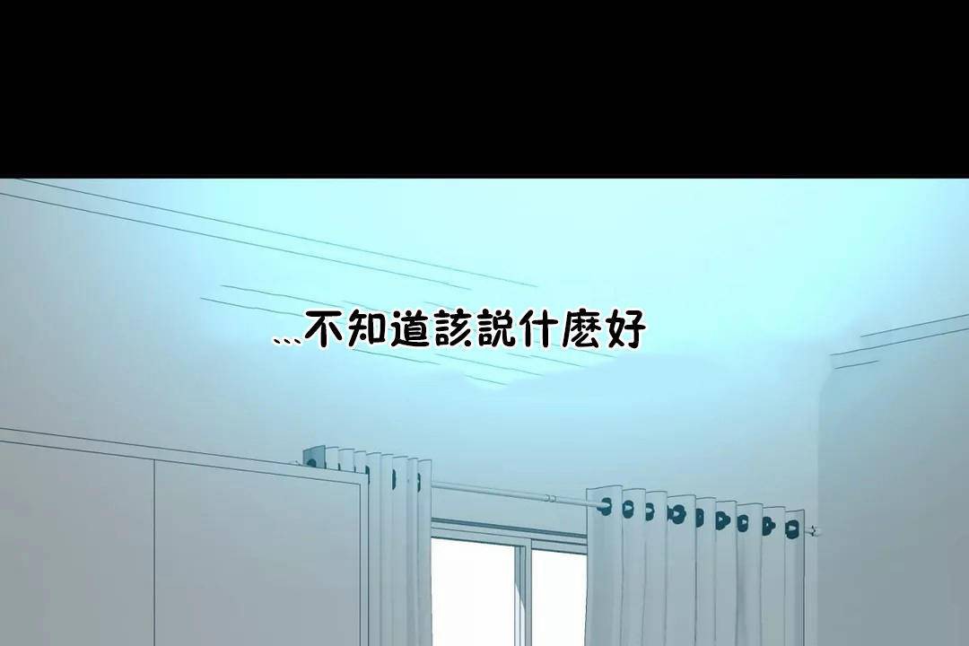 性教育第45话