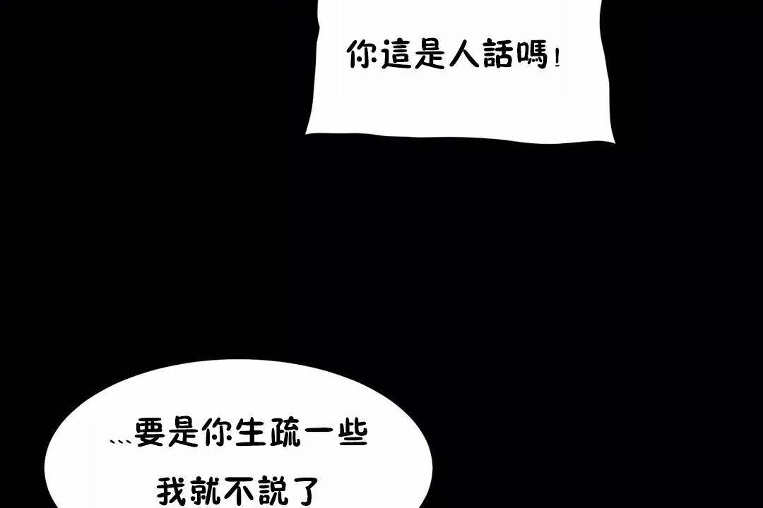 性教育第45话