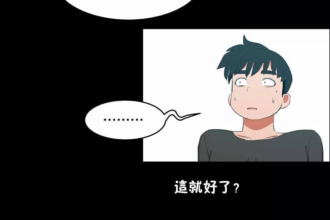 性教育第45话
