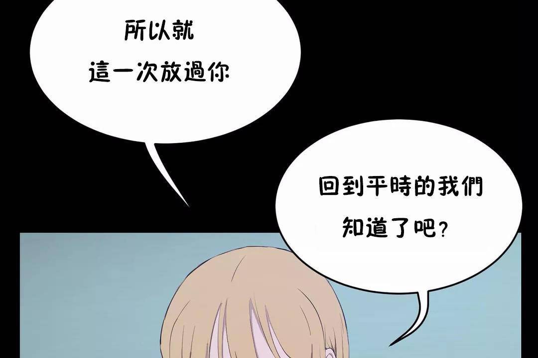 性教育第45话