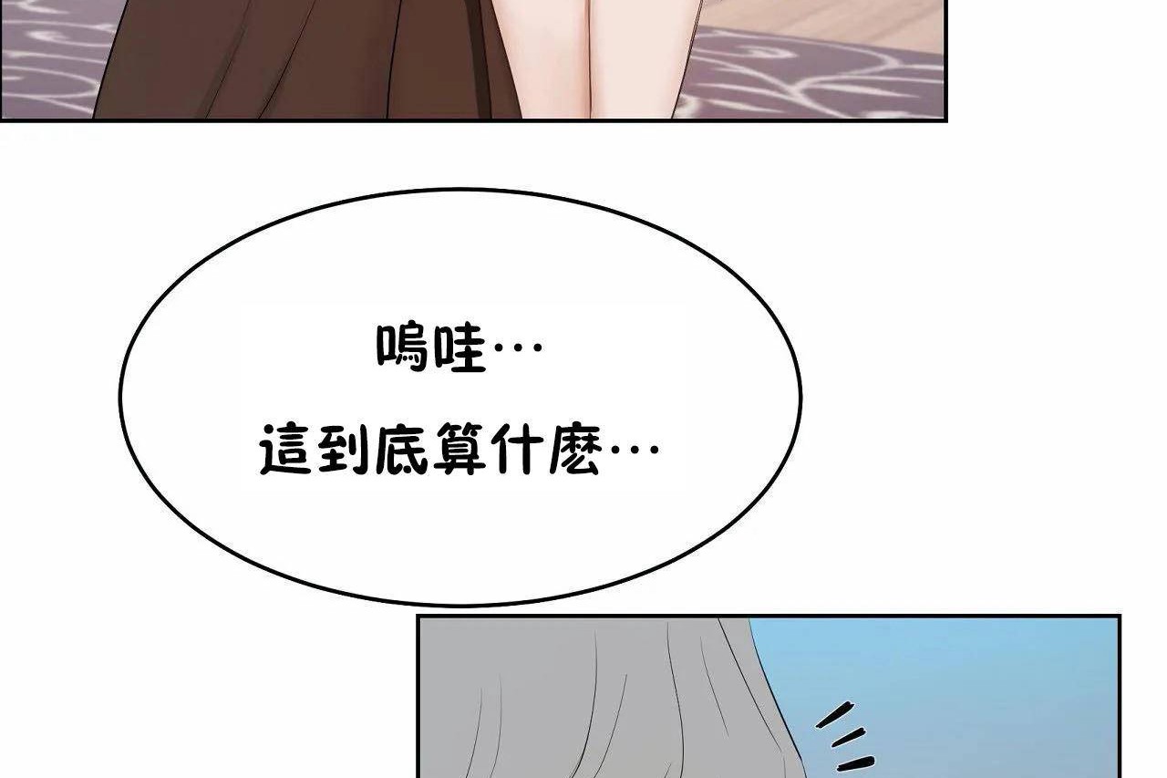 性教育第46话