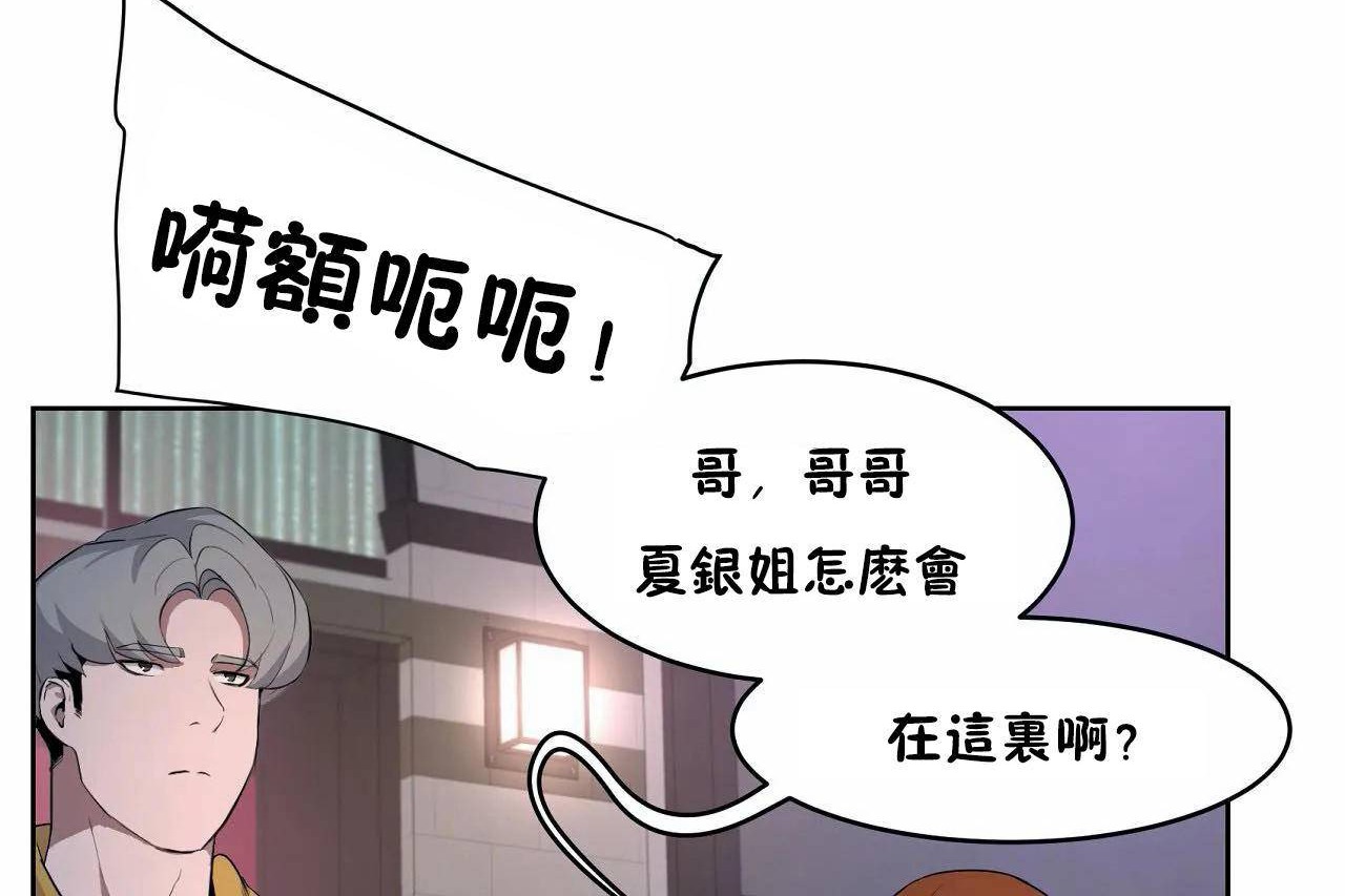 性教育第46话