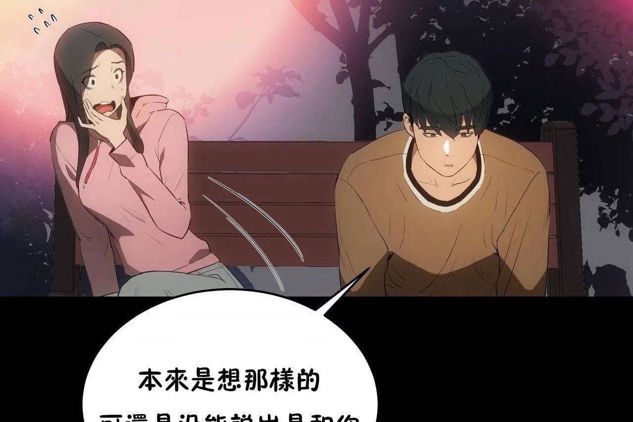 性教育第46话