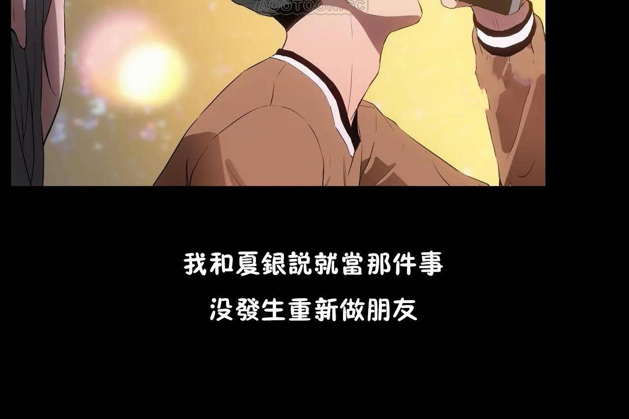 性教育第46话