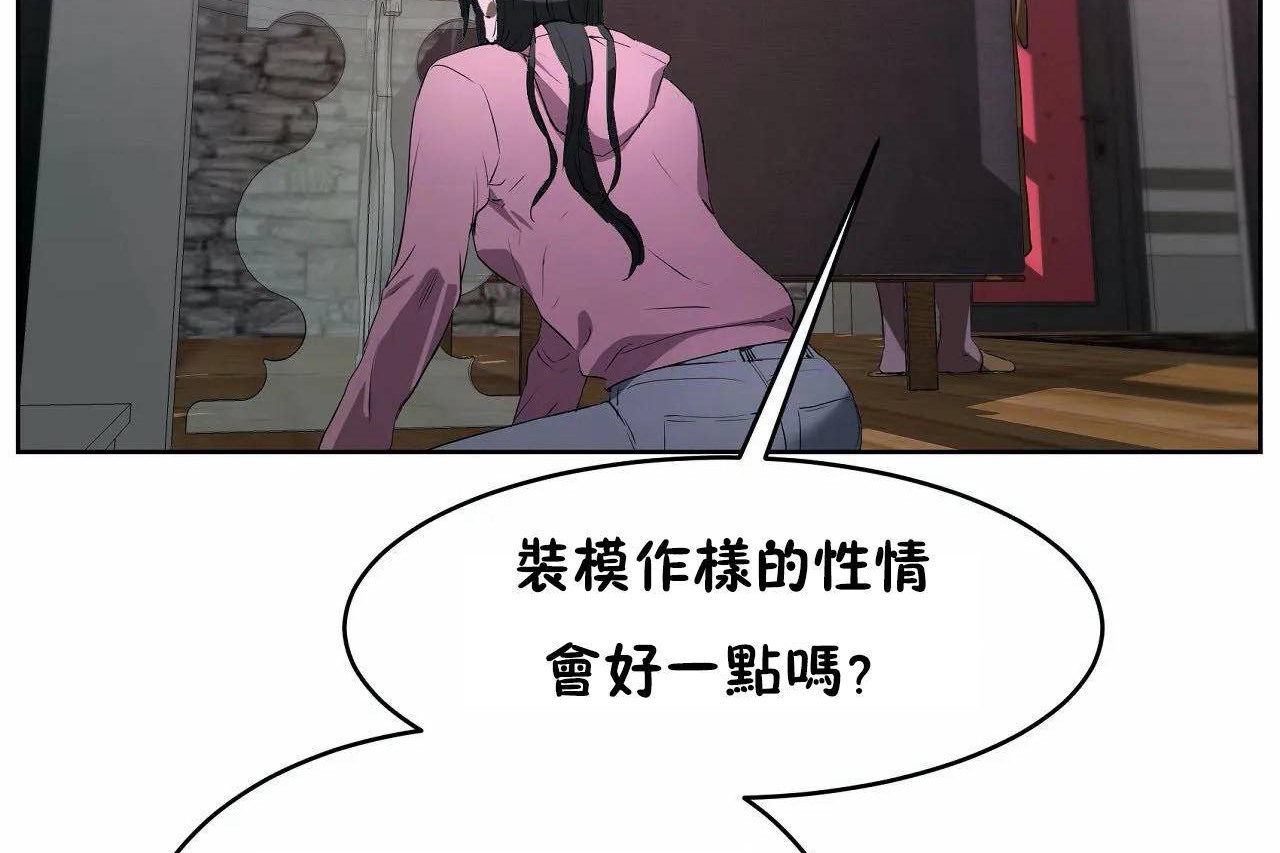 性教育第46话