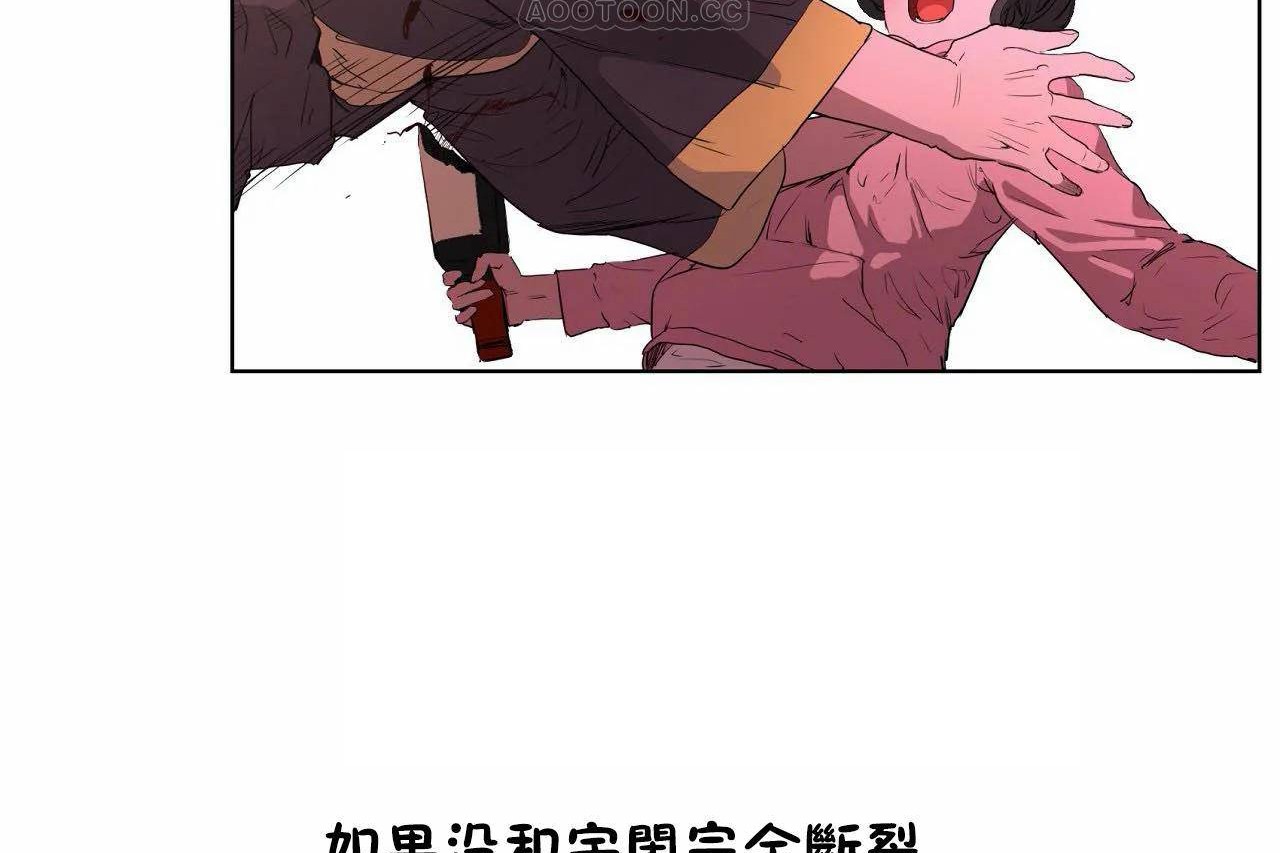性教育第46话