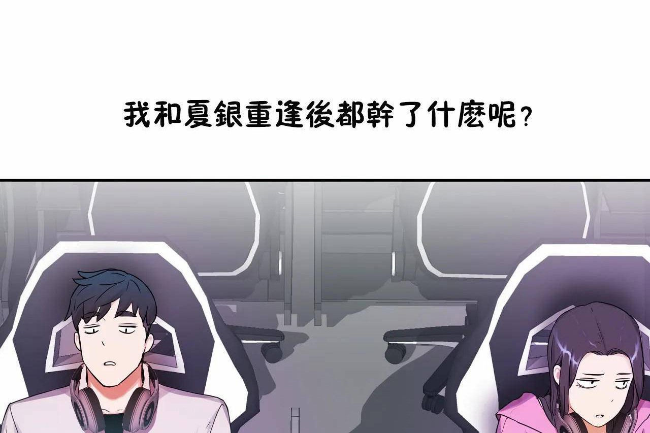 性教育第47话