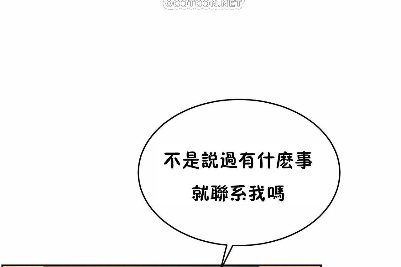性教育第47话