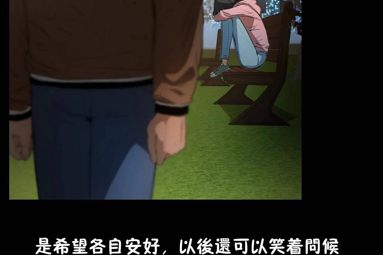 性教育第47话