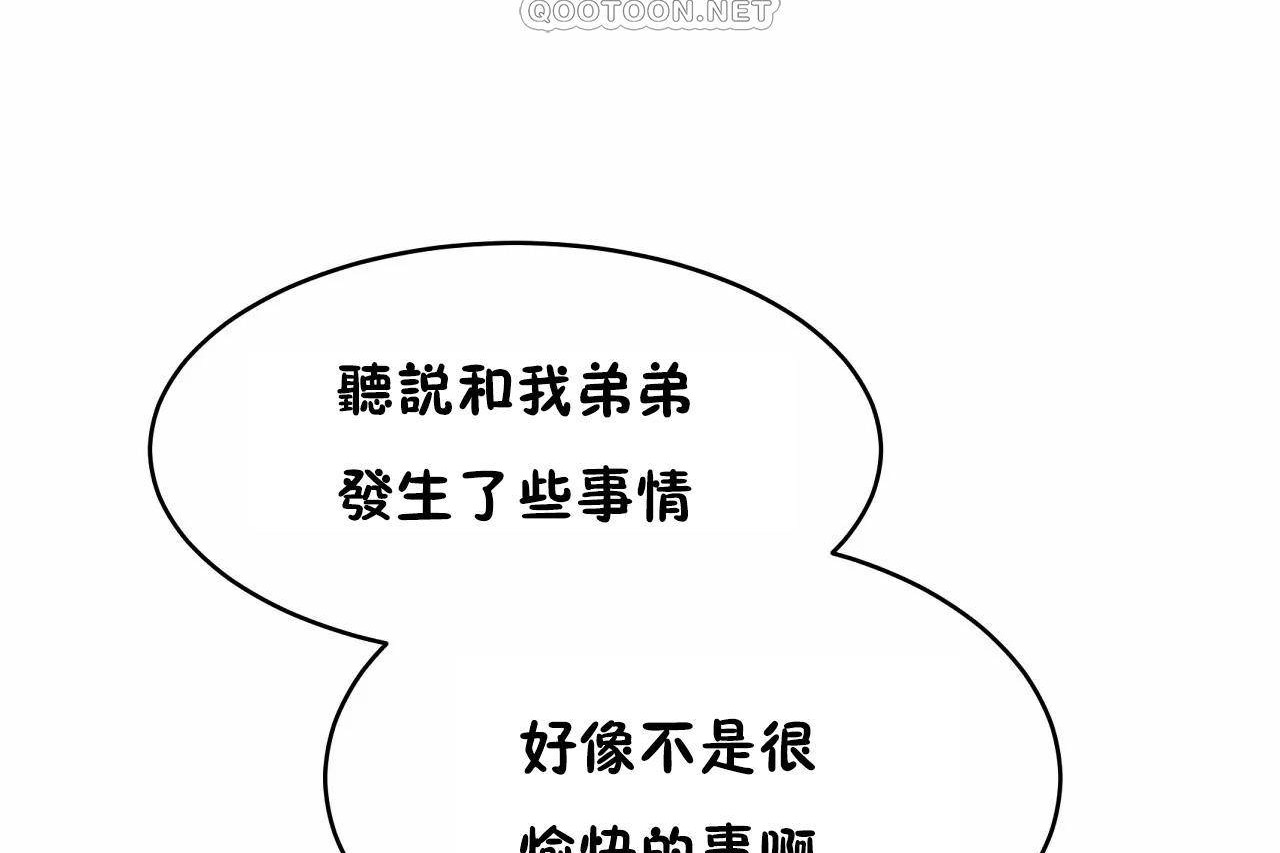 性教育第47话