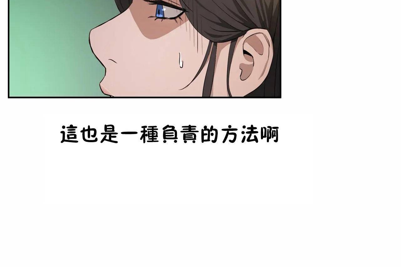 性教育第48话