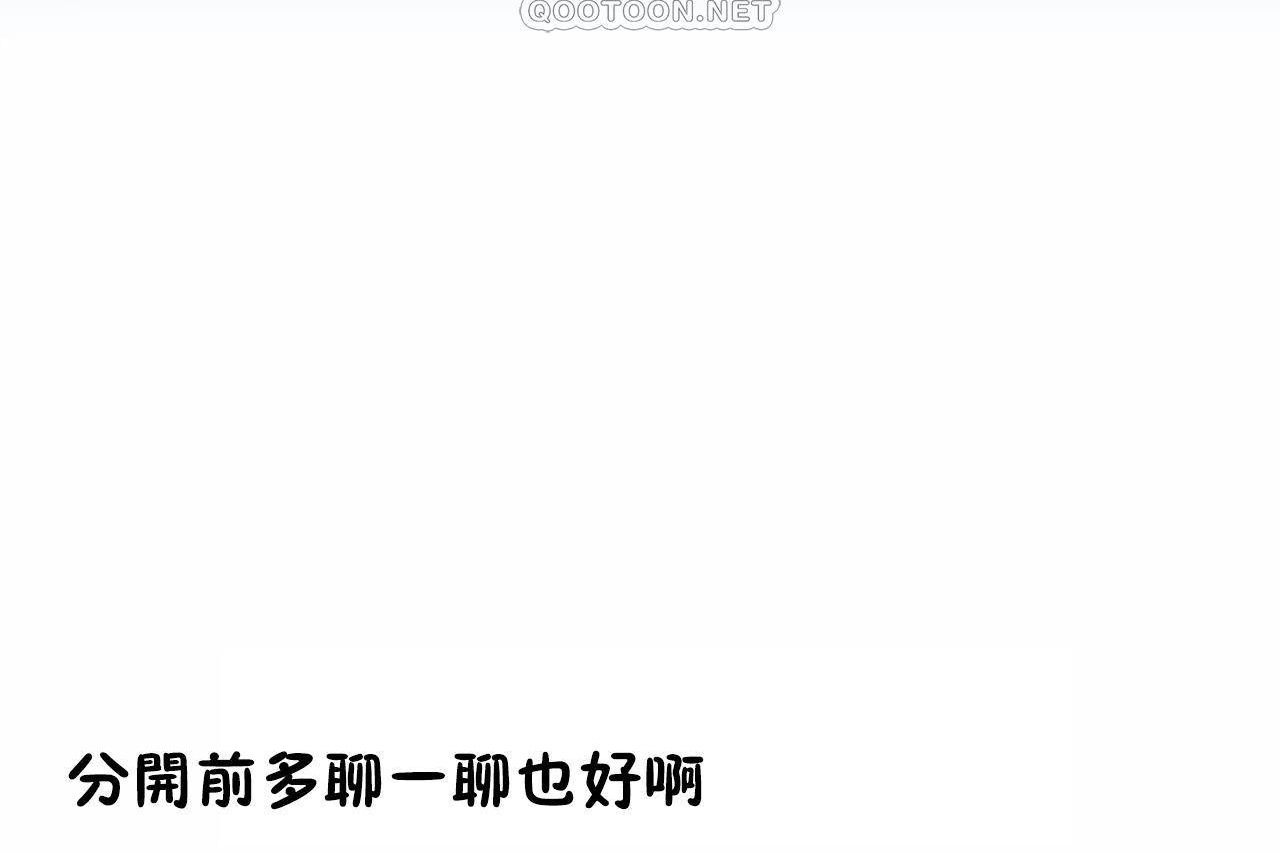 性教育第48话