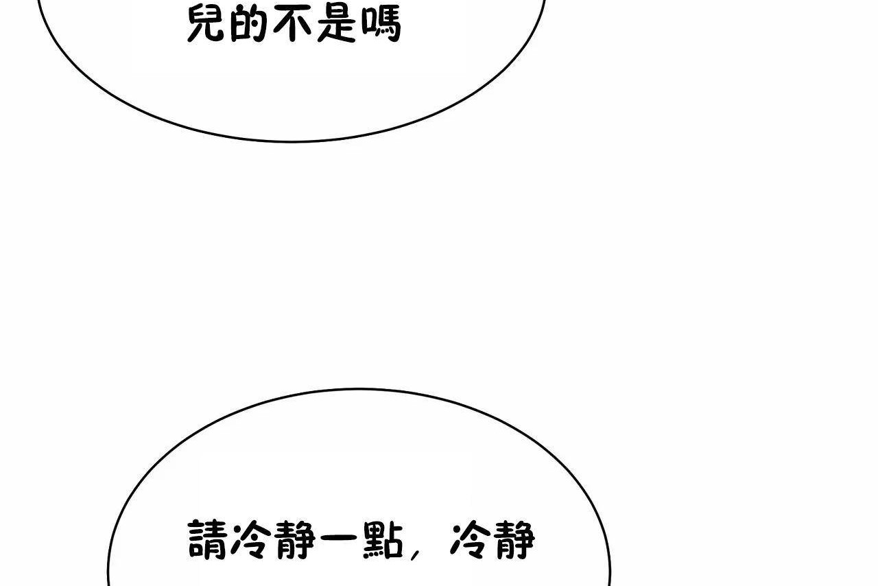 性教育第48话
