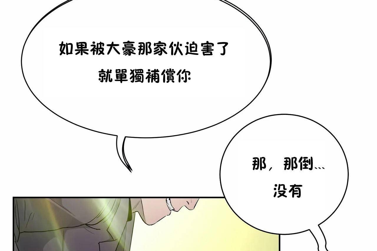 性教育第48話