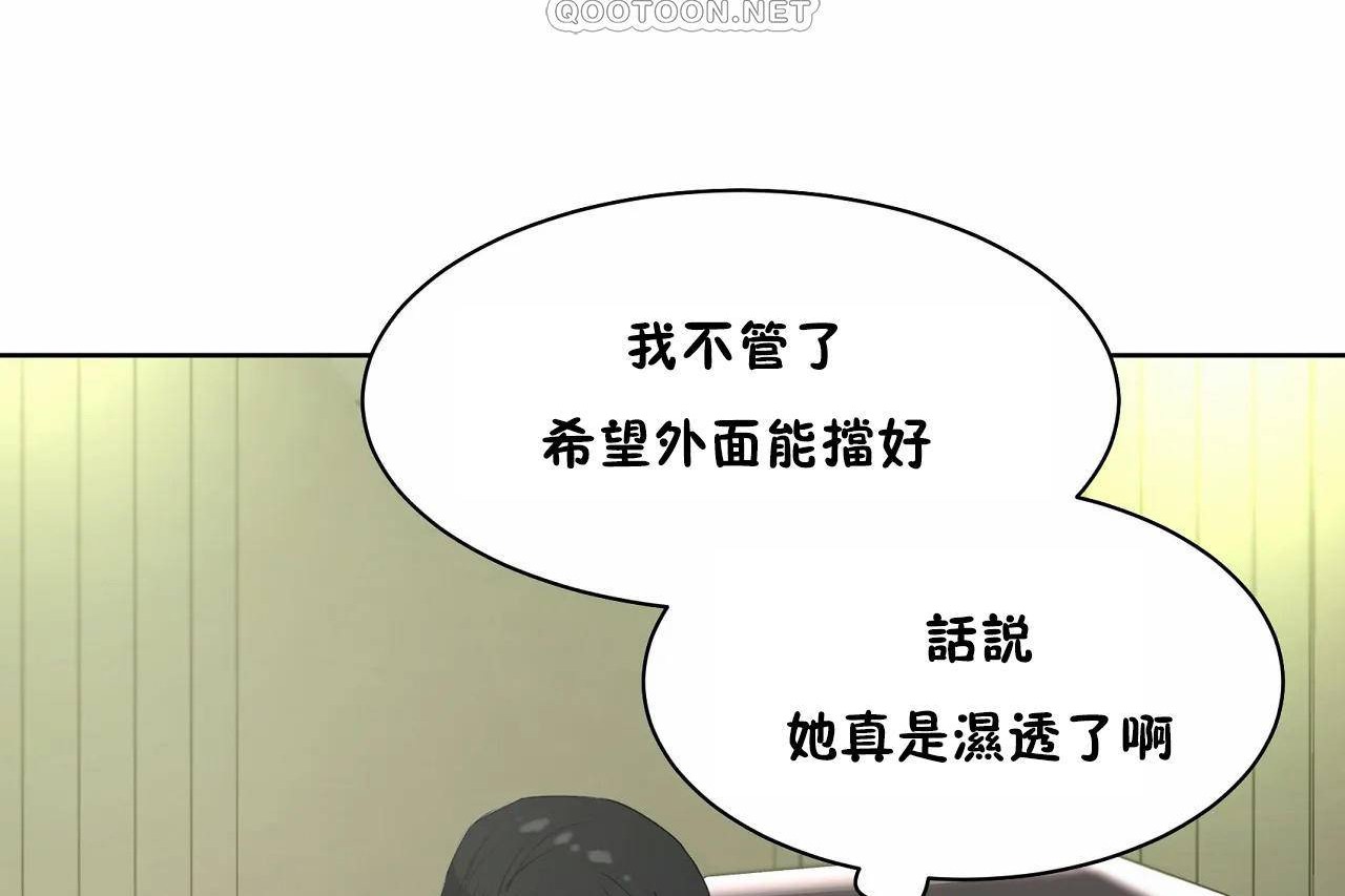 性教育第48話