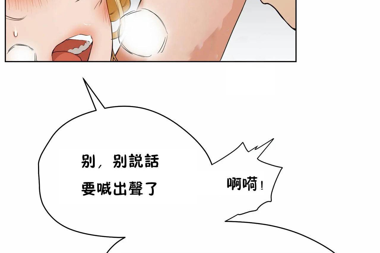 性教育第48话