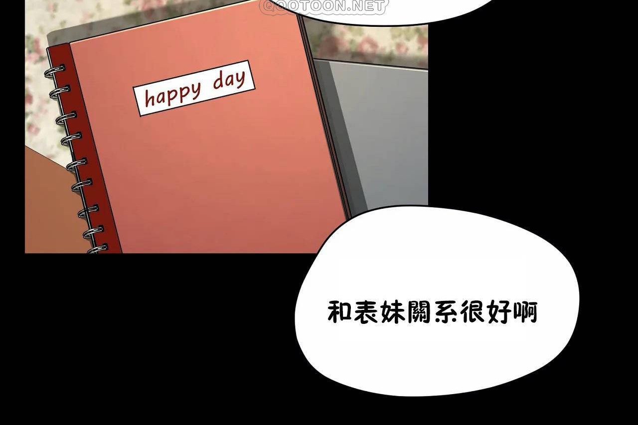 性教育第48話