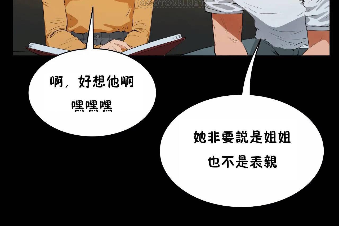 性教育第48话