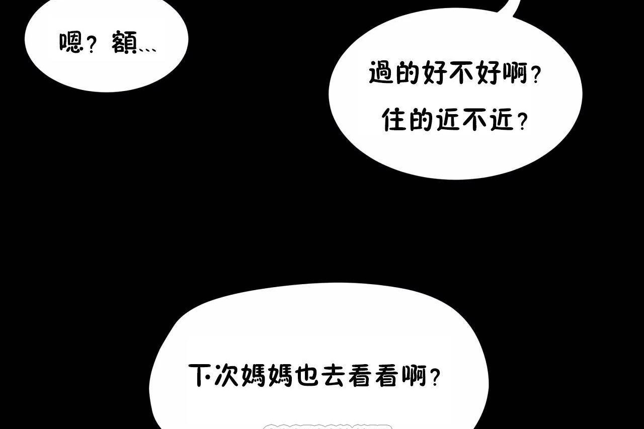 性教育第48话