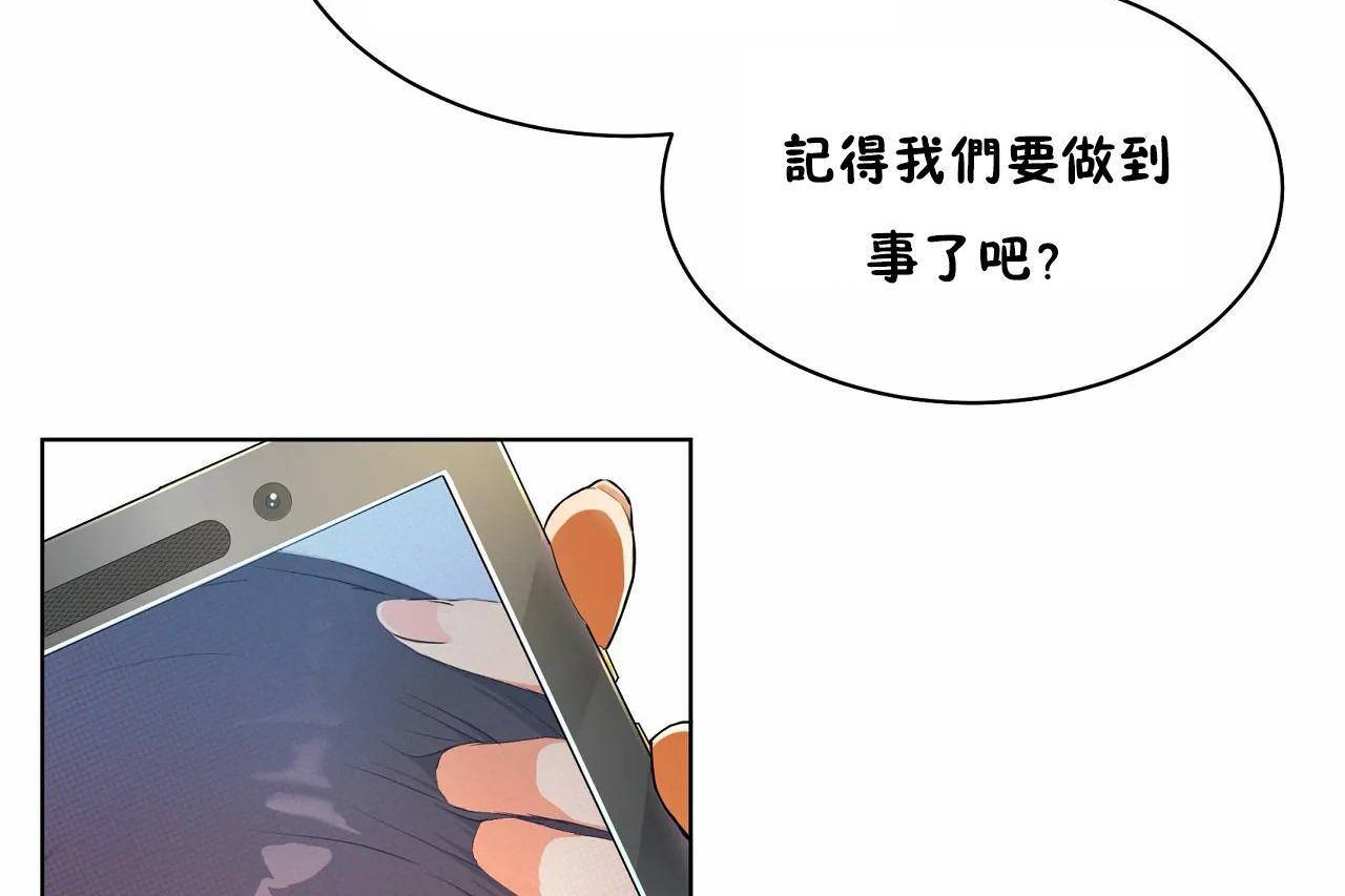 性教育第48话