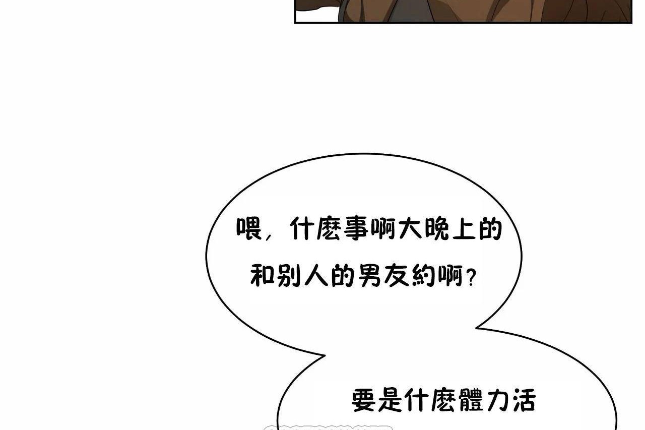 性教育第48话