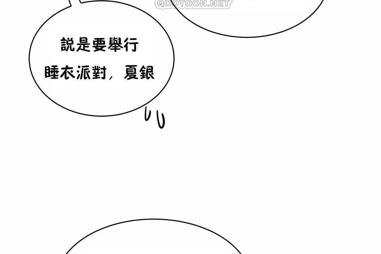 性教育第48话