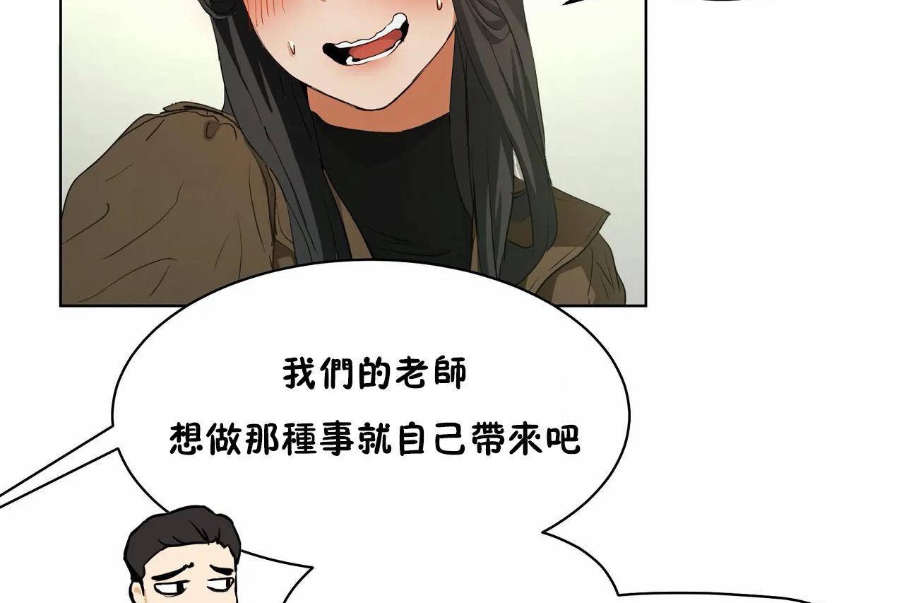性教育第48话