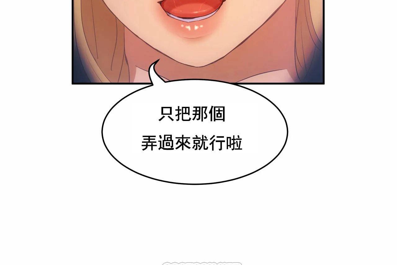 性教育第48话