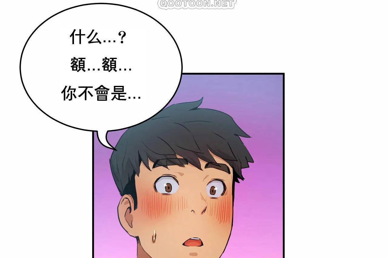 性教育第48话