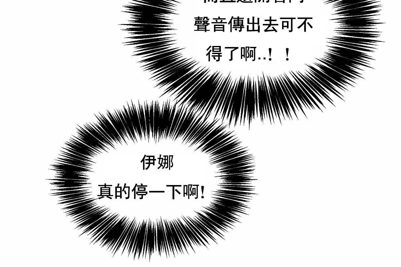 性教育第48话