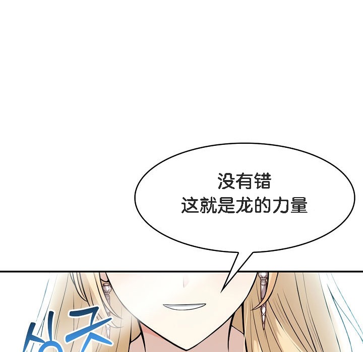 被召唤到异世界，然后成为半龙骑士长第1话