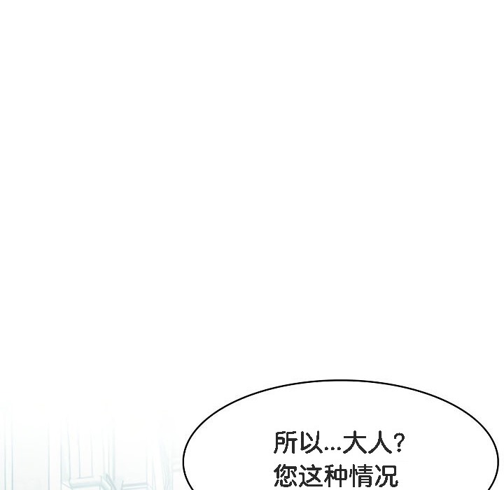 被召唤到异世界，然后成为半龙骑士长第1话