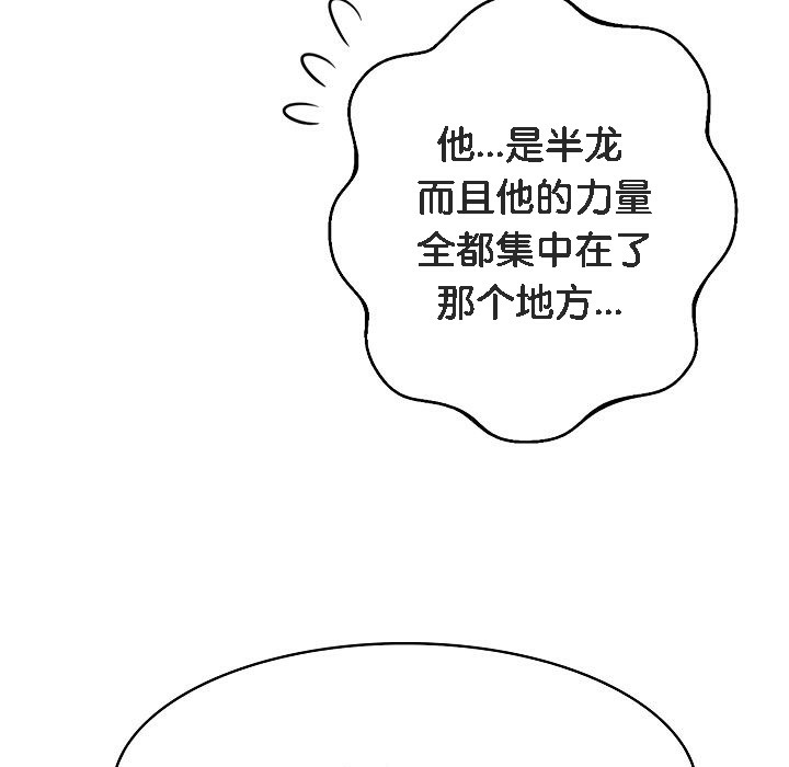 被召唤到异世界，然后成为半龙骑士长第1话